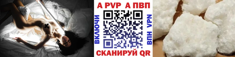 A-PVP СК КРИС  купить закладку  MEGA зеркало  Кодинск 