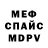 МЕТАДОН кристалл Sasha Titch