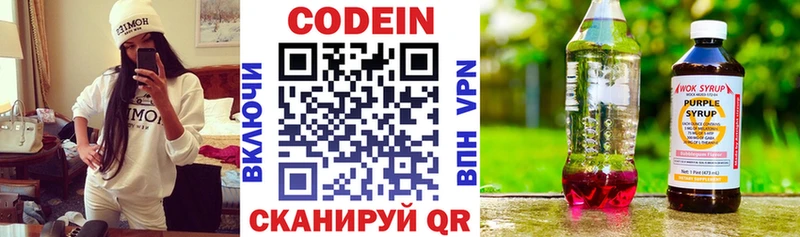 закладка  Кодинск  Кодеин напиток Lean (лин) 