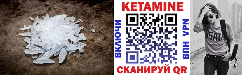 Кетамин VHQ  Кодинск 