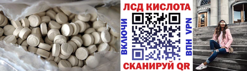 ЛСД экстази ecstasy  Кодинск 