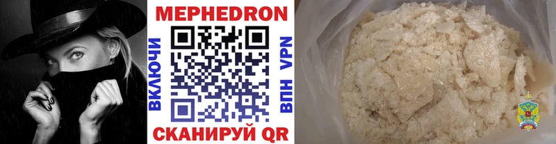 что такое наркотик  Кодинск  Меф мука 