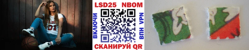 Марки NBOMe 1,5мг Кодинск